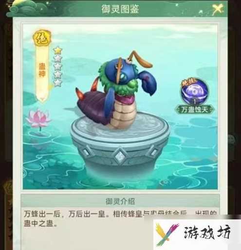 仙剑奇侠传移动版御灵选择 仙剑奇侠传移动版御灵推荐一览