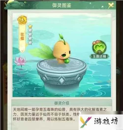 仙剑奇侠传移动版御灵选择 仙剑奇侠传移动版御灵推荐一览