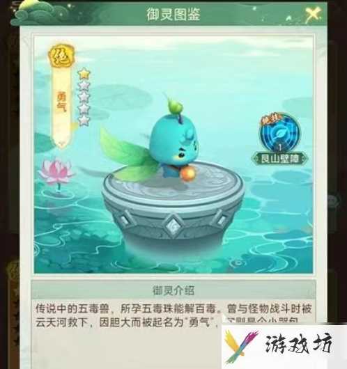 仙剑奇侠传移动版御灵选择 仙剑奇侠传移动版御灵推荐一览