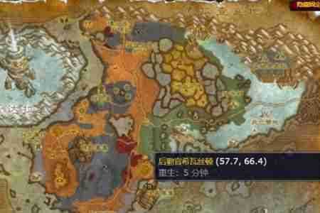 魔兽世界无畏远征军军需官位置在哪 魔兽世界无畏远征军军需官位置介绍