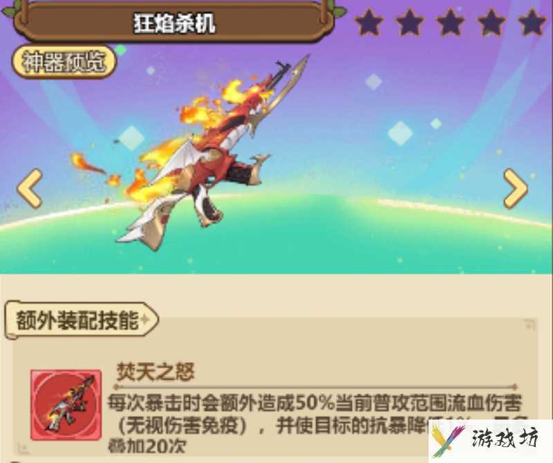 《冒险大作战》蝎子+鲨鱼搭配说明
