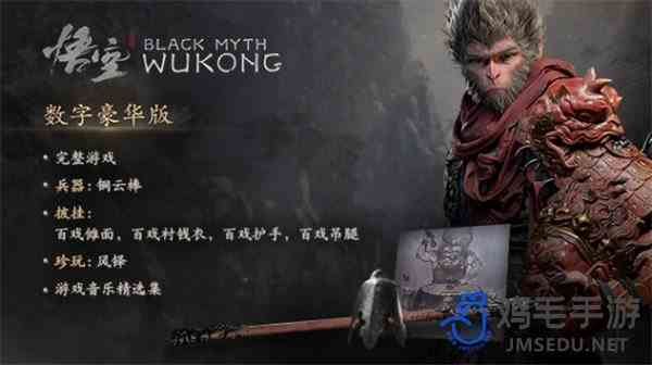 《黑神话悟空》铜云棒获得方法