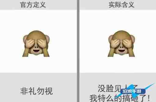 微信表情含义图解大全