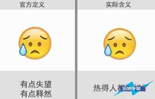 微信表情含义图解大全