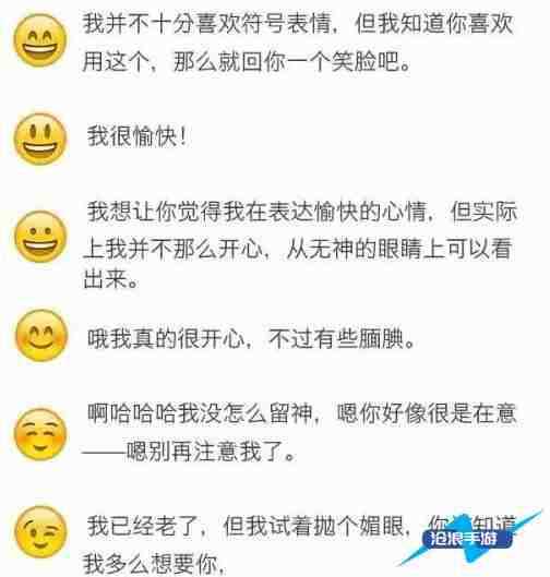 微信表情含义图解大全