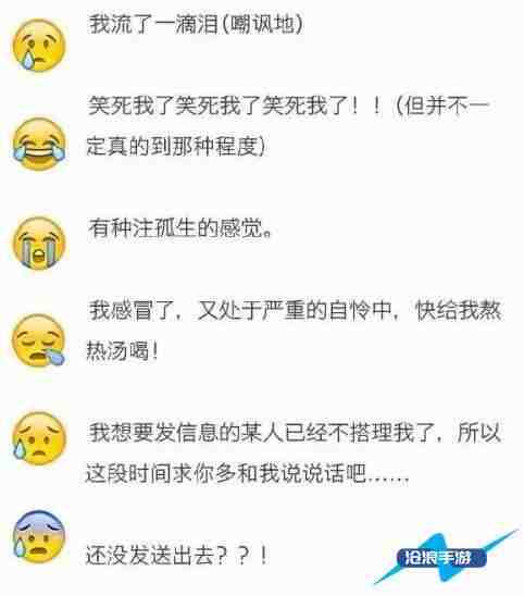 微信表情含义图解大全