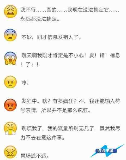 微信表情含义图解大全