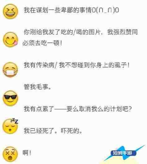 微信表情含义图解大全