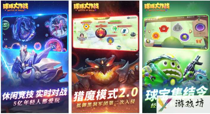 球球大作战怎么看排名 球球大作战排名查询