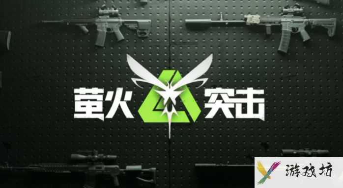 《萤火突击》战斧军事背包作用及获取方法说明