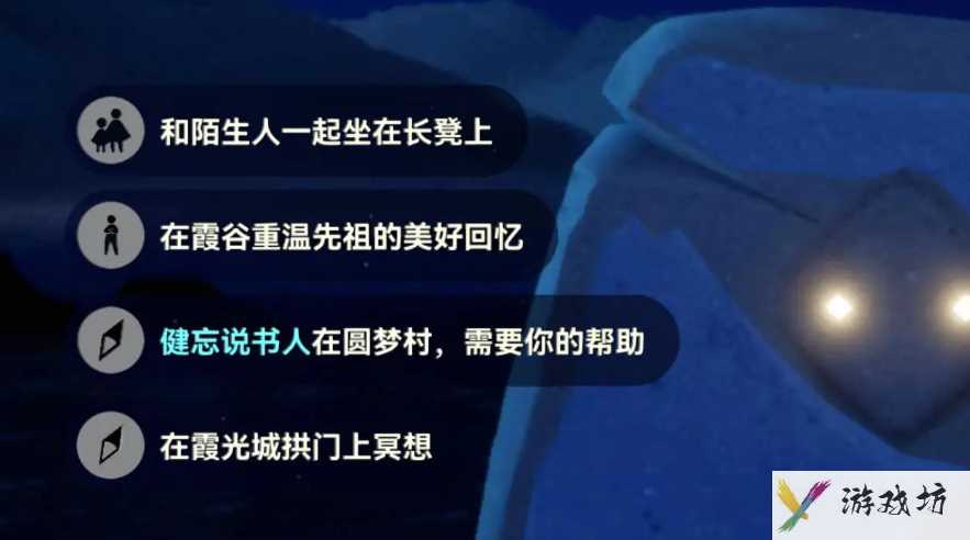 《光遇》9.18每日任务怎么做