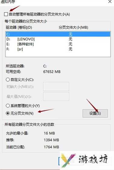 英雄联盟进不去游戏无限重新连接
