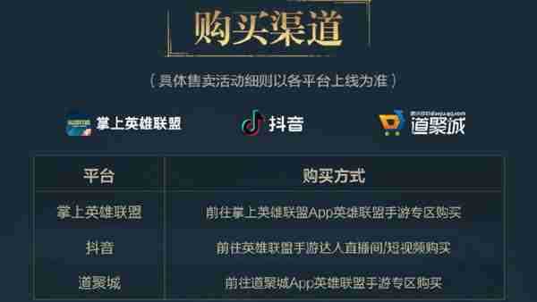 英雄联盟手游玄都奇谈系列皮肤怎么获得 英雄联盟手游玄都奇谈系列皮肤获得方法