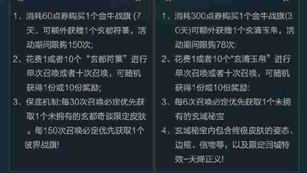 英雄联盟手游玄都奇谈系列皮肤怎么获得 英雄联盟手游玄都奇谈系列皮肤获得方法