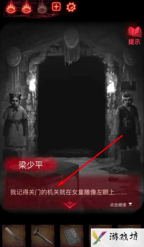 纸嫁衣2大厅石门怎么打开 纸嫁衣2大厅石门打开方法介绍