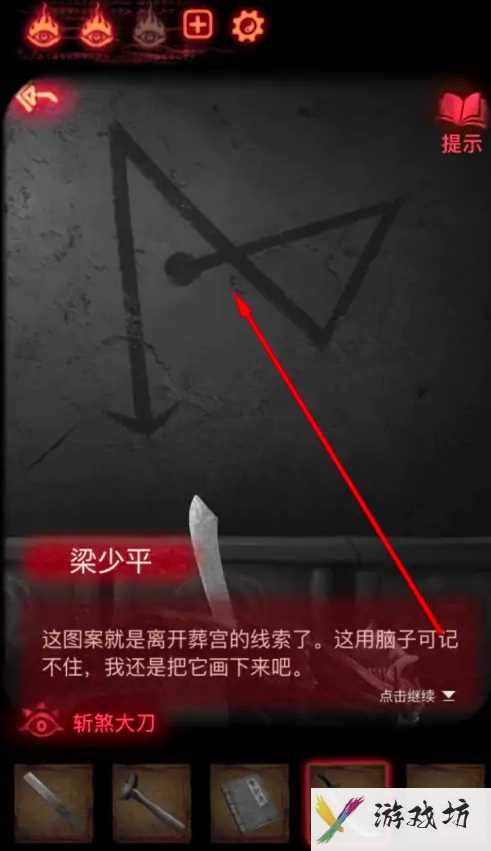 纸嫁衣2大厅石门怎么打开 纸嫁衣2大厅石门打开方法介绍