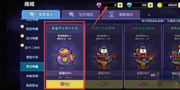 我的勇者符文大师怎么获得一览 我的勇者符文大师怎么获得攻略