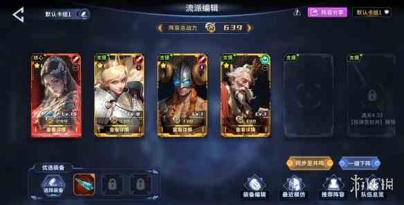 游侠网2