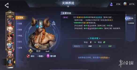 游侠网4