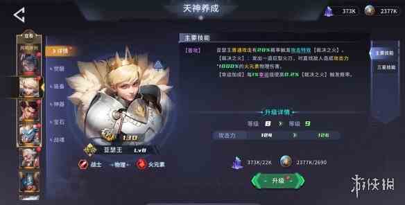 游侠网3