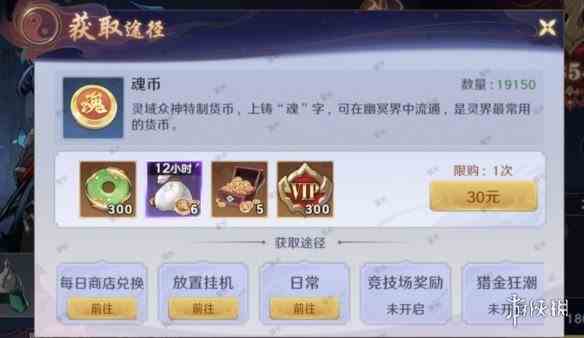 游侠网2
