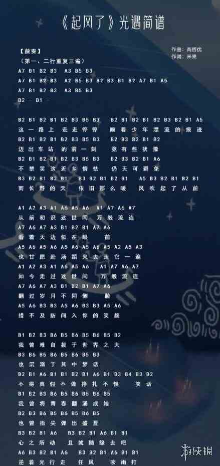游侠网3