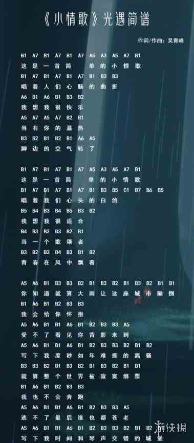 游侠网6