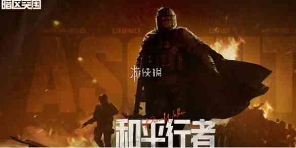 游侠网1