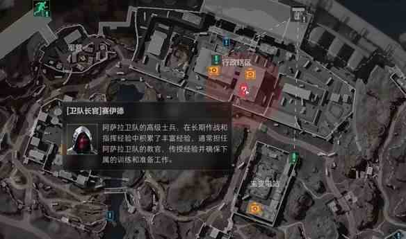 《三角洲行动》赛伊德位置2
