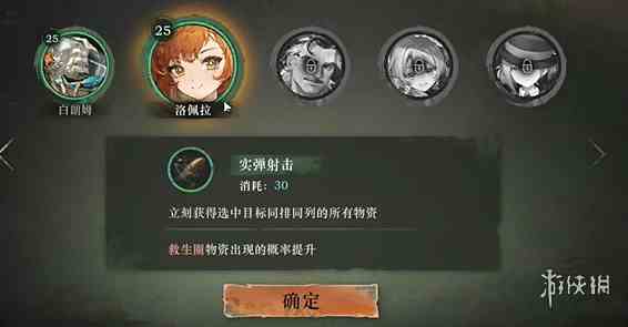游侠网2