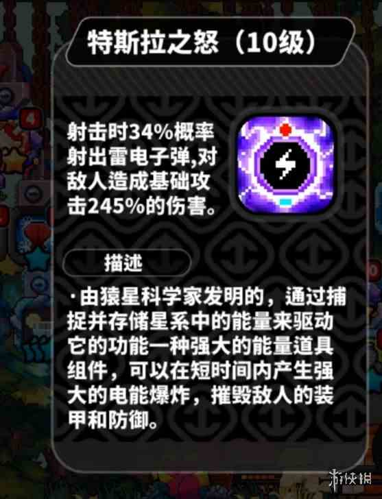游侠网4
