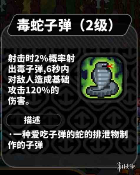 游侠网2