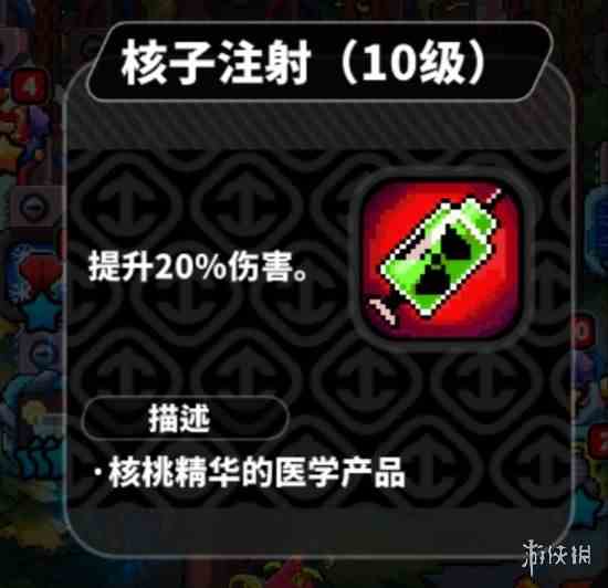 游侠网5