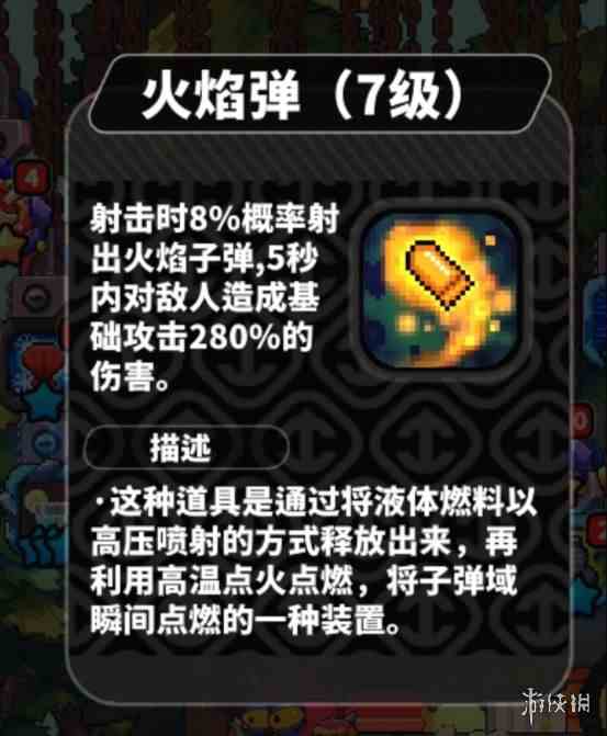 游侠网3