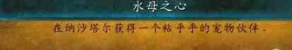 《魔兽世界》全鱼人宝宝收集攻略17