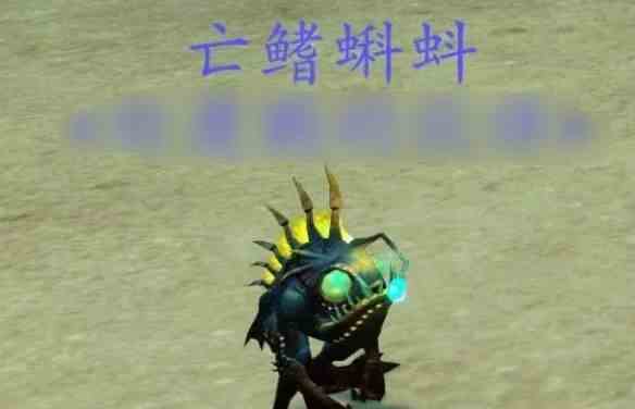 《魔兽世界》全鱼人宝宝收集攻略13