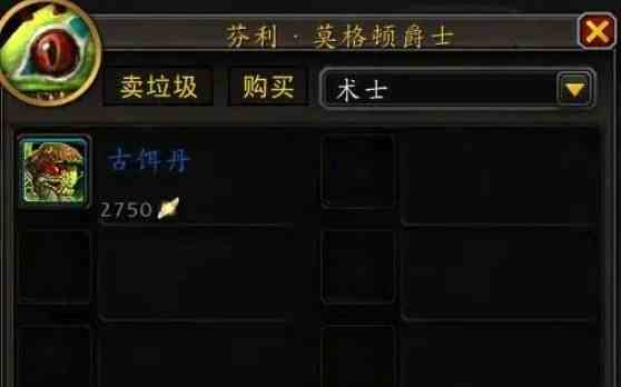《魔兽世界》全鱼人宝宝收集攻略11