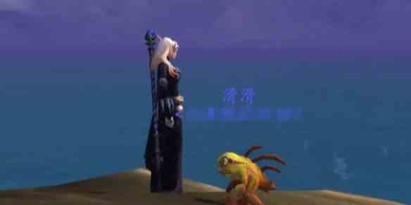 《魔兽世界》全鱼人宝宝收集攻略1