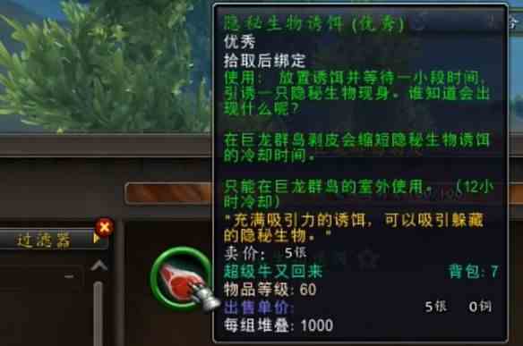 《魔兽世界》紫色绿色冰晶熊捕捉方法介绍2