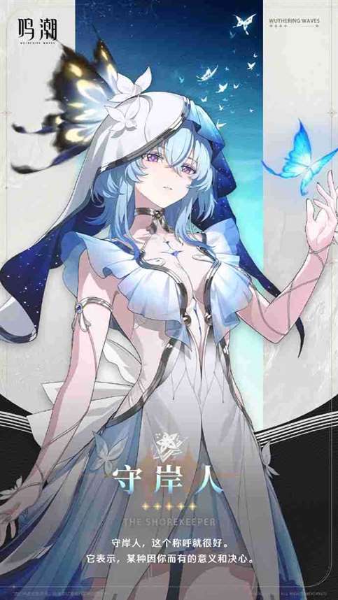 《鸣潮》1.3前瞻直播时间介绍