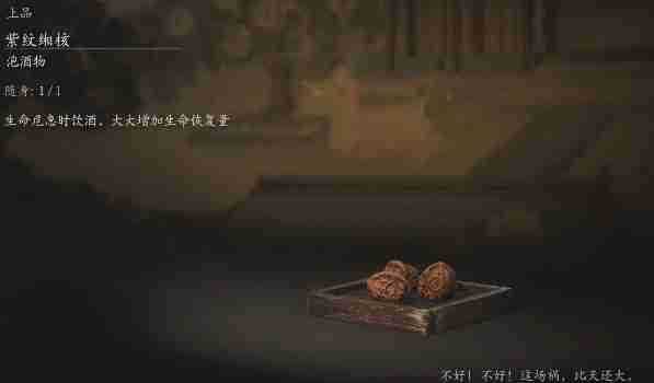 黑神话悟空瞌睡虫蜕如何获得 瞌睡虫蜕获取方法
