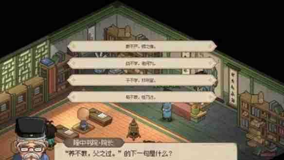 大侠立志传科举考试任务怎么做 科举考试任务攻略