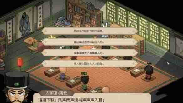 大侠立志传科举考试任务怎么做 科举考试任务攻略