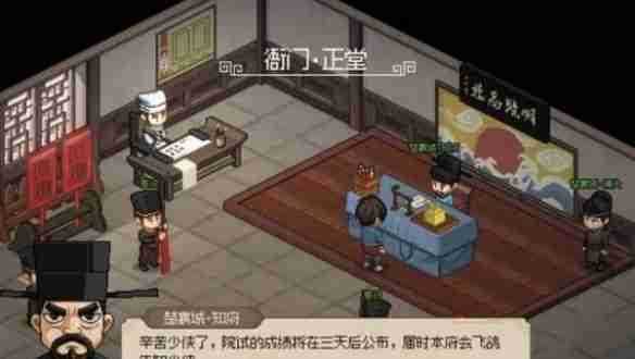大侠立志传科举考试任务怎么做 科举考试任务攻略