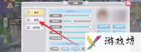 仙境传说新启航怎么设置同屏人数 设置同屏人数方法