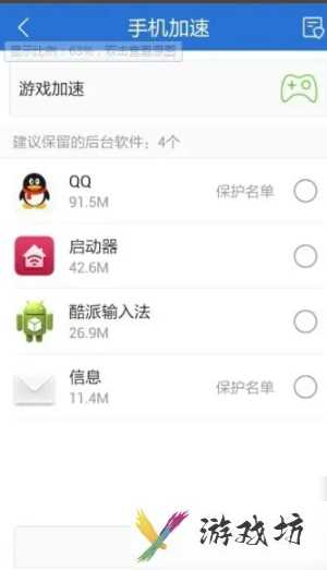 全民飞机大战如何加速  全民飞机大战怎么加速