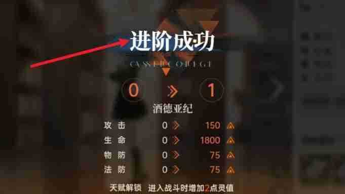 龙族卡塞尔之门角色怎么进阶 角色进阶方法