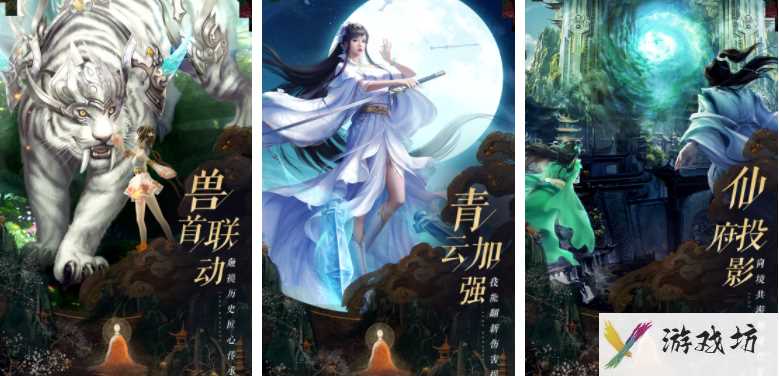 新诛仙手游怎么看合区 诛仙手游合区怎么查