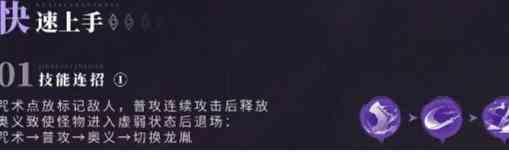 《归龙潮》言预技能加点推荐