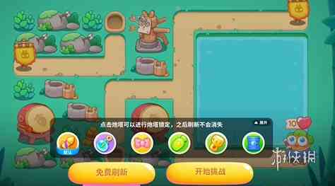 游侠网2